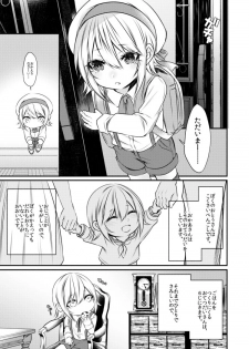 [Kaochuu Kingdom (Sisei)] kinjou no danchi ni sunderu abunai oniisan to iitoko no obocchan shotta no hattofuru kouyuuroku - page 4