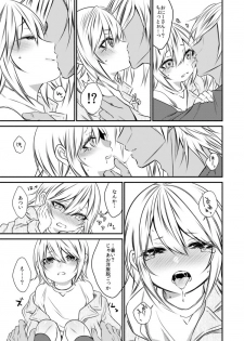 [Kaochuu Kingdom (Sisei)] kinjou no danchi ni sunderu abunai oniisan to iitoko no obocchan shotta no hattofuru kouyuuroku - page 14