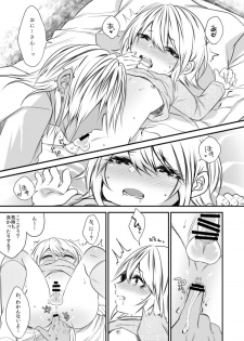 [Kaochuu Kingdom (Sisei)] kinjou no danchi ni sunderu abunai oniisan to iitoko no obocchan shotta no hattofuru kouyuuroku - page 22