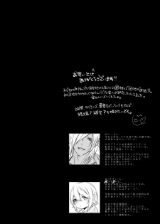 [Kaochuu Kingdom (Sisei)] kinjou no danchi ni sunderu abunai oniisan to iitoko no obocchan shotta no hattofuru kouyuuroku - page 41