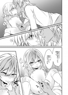 [Kaochuu Kingdom (Sisei)] kinjou no danchi ni sunderu abunai oniisan to iitoko no obocchan shotta no hattofuru kouyuuroku - page 28