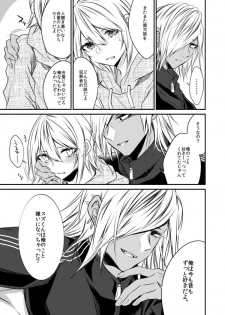 [Kaochuu Kingdom (Sisei)] kinjou no danchi ni sunderu abunai oniisan to iitoko no obocchan shotta no hattofuru kouyuuroku - page 38