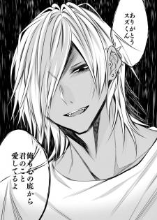 [Kaochuu Kingdom (Sisei)] kinjou no danchi ni sunderu abunai oniisan to iitoko no obocchan shotta no hattofuru kouyuuroku - page 34