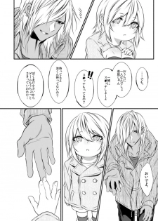 [Kaochuu Kingdom (Sisei)] kinjou no danchi ni sunderu abunai oniisan to iitoko no obocchan shotta no hattofuru kouyuuroku - page 9