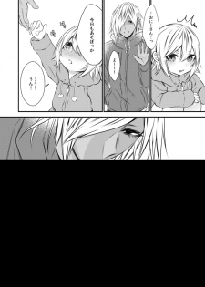 [Kaochuu Kingdom (Sisei)] kinjou no danchi ni sunderu abunai oniisan to iitoko no obocchan shotta no hattofuru kouyuuroku - page 21