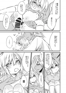 [Kaochuu Kingdom (Sisei)] kinjou no danchi ni sunderu abunai oniisan to iitoko no obocchan shotta no hattofuru kouyuuroku - page 32