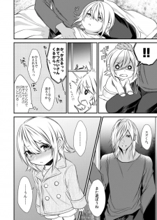 [Kaochuu Kingdom (Sisei)] kinjou no danchi ni sunderu abunai oniisan to iitoko no obocchan shotta no hattofuru kouyuuroku - page 19