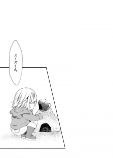 [Kaochuu Kingdom (Sisei)] kinjou no danchi ni sunderu abunai oniisan to iitoko no obocchan shotta no hattofuru kouyuuroku - page 20