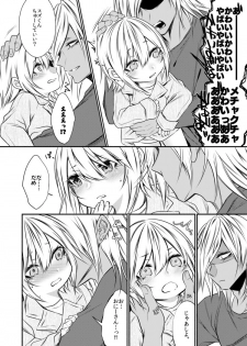 [Kaochuu Kingdom (Sisei)] kinjou no danchi ni sunderu abunai oniisan to iitoko no obocchan shotta no hattofuru kouyuuroku - page 13