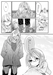 [Kaochuu Kingdom (Sisei)] kinjou no danchi ni sunderu abunai oniisan to iitoko no obocchan shotta no hattofuru kouyuuroku - page 6