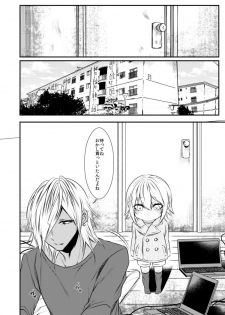 [Kaochuu Kingdom (Sisei)] kinjou no danchi ni sunderu abunai oniisan to iitoko no obocchan shotta no hattofuru kouyuuroku - page 11