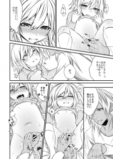 [Kaochuu Kingdom (Sisei)] kinjou no danchi ni sunderu abunai oniisan to iitoko no obocchan shotta no hattofuru kouyuuroku - page 29