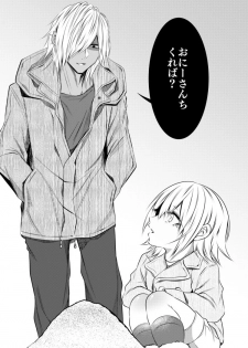 [Kaochuu Kingdom (Sisei)] kinjou no danchi ni sunderu abunai oniisan to iitoko no obocchan shotta no hattofuru kouyuuroku - page 8