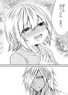 [Kaochuu Kingdom (Sisei)] kinjou no danchi ni sunderu abunai oniisan to iitoko no obocchan shotta no hattofuru kouyuuroku - page 33