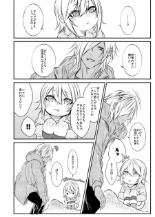 [Kaochuu Kingdom (Sisei)] kinjou no danchi ni sunderu abunai oniisan to iitoko no obocchan shotta no hattofuru kouyuuroku - page 7