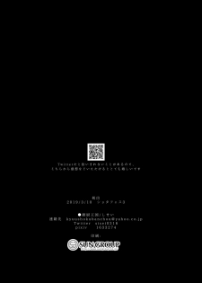 [Kaochuu Kingdom (Sisei)] kinjou no danchi ni sunderu abunai oniisan to iitoko no obocchan shotta no hattofuru kouyuuroku - page 35