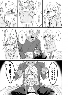 [Kaochuu Kingdom (Sisei)] kinjou no danchi ni sunderu abunai oniisan to iitoko no obocchan shotta no hattofuru kouyuuroku - page 12