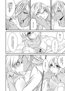 [Kaochuu Kingdom (Sisei)] kinjou no danchi ni sunderu abunai oniisan to iitoko no obocchan shotta no hattofuru kouyuuroku - page 27