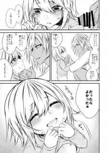 [Kaochuu Kingdom (Sisei)] kinjou no danchi ni sunderu abunai oniisan to iitoko no obocchan shotta no hattofuru kouyuuroku - page 26