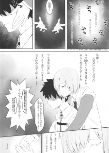 (C95) [noantica (O-ji)] Shoku Mash (Fate/Grand Order) - page 7