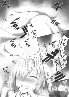 (C95) [noantica (O-ji)] Shoku Mash (Fate/Grand Order) - page 17
