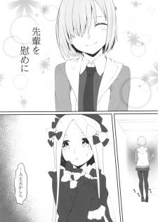 (C95) [noantica (O-ji)] Shoku Mash (Fate/Grand Order) - page 6