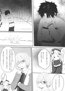 (C95) [noantica (O-ji)] Shoku Mash (Fate/Grand Order) - page 4