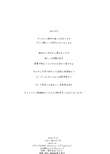 (C95) [noantica (O-ji)] Shoku Mash (Fate/Grand Order) - page 21