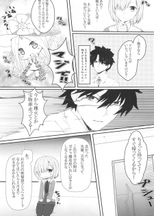 (C95) [noantica (O-ji)] Shoku Mash (Fate/Grand Order) - page 10