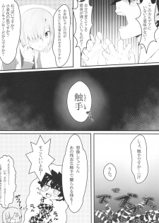 (C95) [noantica (O-ji)] Shoku Mash (Fate/Grand Order) - page 9