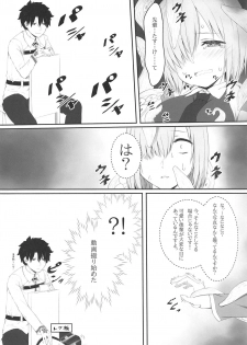 (C95) [noantica (O-ji)] Shoku Mash (Fate/Grand Order) - page 15