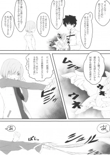 (C95) [noantica (O-ji)] Shoku Mash (Fate/Grand Order) - page 12