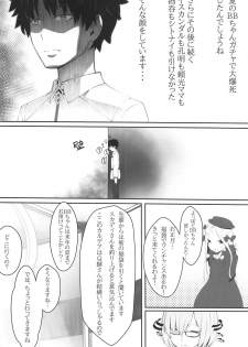 (C95) [noantica (O-ji)] Shoku Mash (Fate/Grand Order) - page 5
