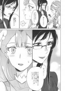 (C95) [World of Pure (Negom)] Tenshi no Himitsu (Hugtto! PreCure) - page 9