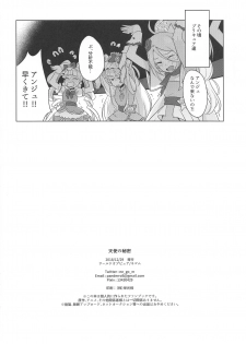 (C95) [World of Pure (Negom)] Tenshi no Himitsu (Hugtto! PreCure) - page 36