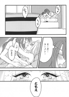 (BanG Dreamer's Party! 5th STAGE) [Doctorstop (Muto Soda)] 3-pun Tattara Meshiagare (BanG Dream!) - page 8