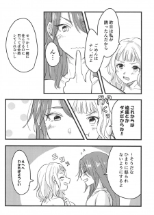 (BanG Dreamer's Party! 5th STAGE) [Doctorstop (Muto Soda)] 3-pun Tattara Meshiagare (BanG Dream!) - page 19