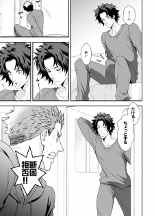 [Unknown (UNKNOWN)] Shi no Go no Itteru Baai ja Nai 2 - page 4