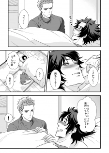 [Unknown (UNKNOWN)] Shi no Go no Itteru Baai ja Nai 2 - page 26