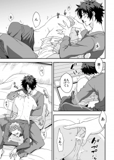 [Unknown (UNKNOWN)] Shi no Go no Itteru Baai ja Nai 2 - page 34