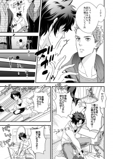 [Unknown (UNKNOWN)] Shi no Go no Itteru Baai ja Nai 2 - page 18