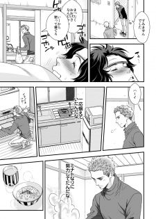 [Unknown (UNKNOWN)] Shi no Go no Itteru Baai ja Nai 2 - page 22