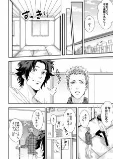 [Unknown (UNKNOWN)] Shi no Go no Itteru Baai ja Nai 2 - page 11