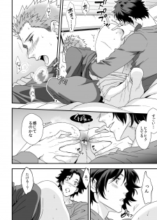 [Unknown (UNKNOWN)] Shi no Go no Itteru Baai ja Nai 2 - page 35