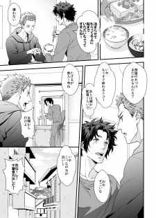 [Unknown (UNKNOWN)] Shi no Go no Itteru Baai ja Nai 2 - page 6