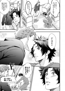 [Unknown (UNKNOWN)] Shi no Go no Itteru Baai ja Nai 2 - page 10
