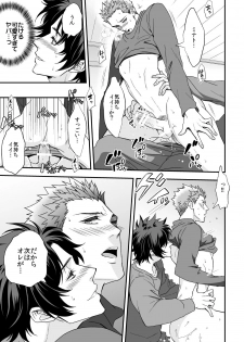 [Unknown (UNKNOWN)] Shi no Go no Itteru Baai ja Nai 2 - page 44