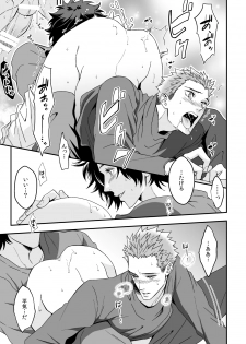 [Unknown (UNKNOWN)] Shi no Go no Itteru Baai ja Nai 2 - page 40