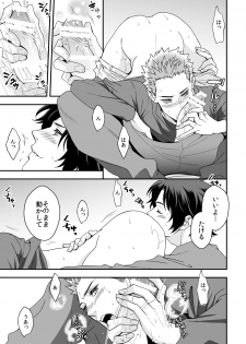 [Unknown (UNKNOWN)] Shi no Go no Itteru Baai ja Nai 2 - page 36