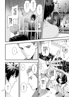 [Unknown (UNKNOWN)] Shi no Go no Itteru Baai ja Nai 2 - page 15